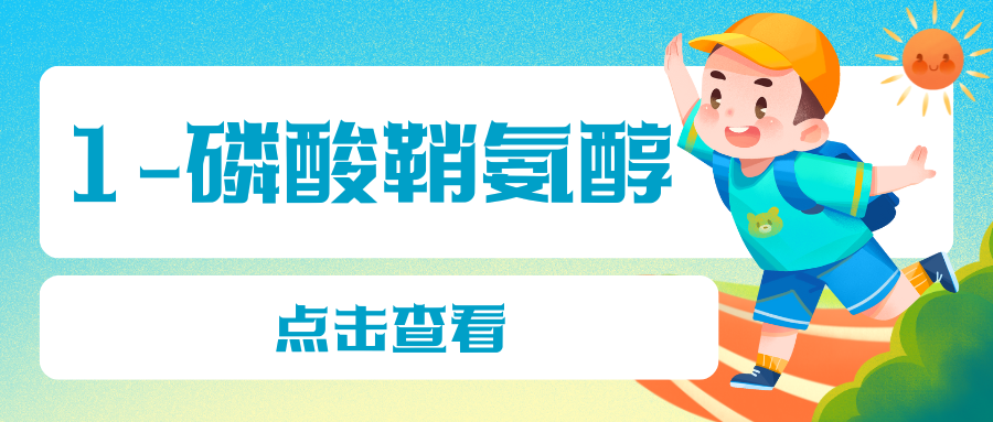 1-磷酸鞘氨醇(S1P)|ELISA指标